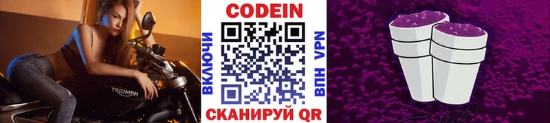 Codein Purple Drank  купить закладку  Петушки 