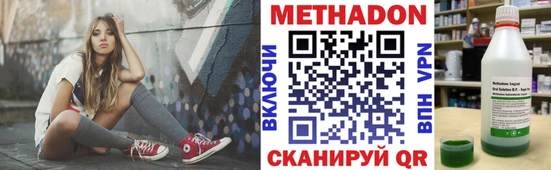 Метадон мёд Петушки